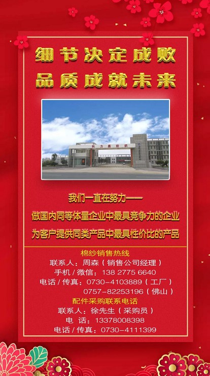 湖南科力嘉紡織股份有限公司,湖南環(huán)錠紡紗銷(xiāo)售,氣流紡紗銷(xiāo),針織紗,高檔精梳緊密紡賽絡(luò)紡棉紗哪里好