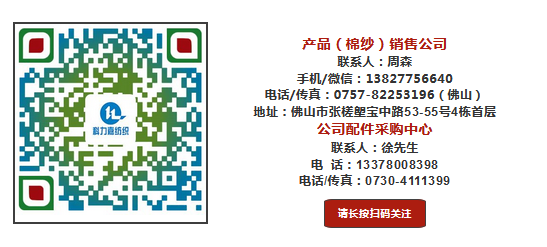 湖南科力嘉紡織股份有限公司,湖南環(huán)錠紡紗銷(xiāo)售,氣流紡紗銷(xiāo),針織紗,高檔精梳緊密紡賽絡(luò)紡棉紗哪里好 湖南科力嘉紡織股份有限公司,湖南環(huán)錠紡紗銷(xiāo)售,氣流紡紗銷(xiāo),針織紗,高檔精梳緊密紡賽絡(luò)紡棉紗哪里好