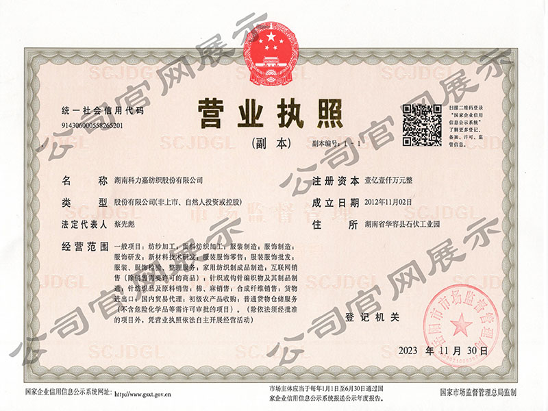 湖南科力嘉紡織股份有限公司,湖南環(huán)錠紡紗銷售,氣流紡紗銷,針織紗,高檔精梳緊密紡賽絡(luò)紡棉紗哪里好 湖南科力嘉紡織股份有限公司,湖南環(huán)錠紡紗銷售,氣流紡紗銷,針織紗,高檔精梳緊密紡賽絡(luò)紡棉紗哪里好