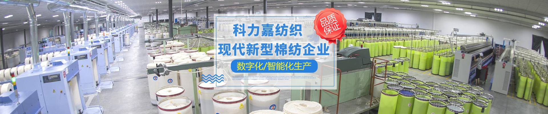 湖南科力嘉紡織股份有限公司|湖南環(huán)錠紡紗銷售|氣流紡紗銷|高檔精梳緊密紡賽絡(luò)紡棉紗哪里好|針織紗 湖南科力嘉紡織股份有限公司|湖南環(huán)錠紡紗銷售|氣流紡紗銷|高檔精梳緊密紡賽絡(luò)紡棉紗哪里好|針織紗